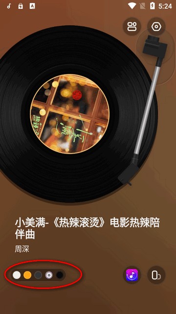謎底黑膠音樂播放器