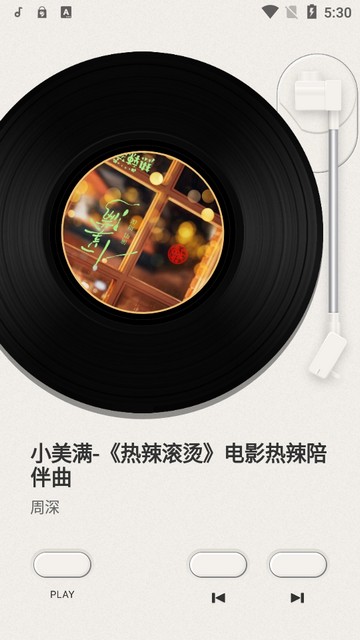 謎底黑膠音樂播放器