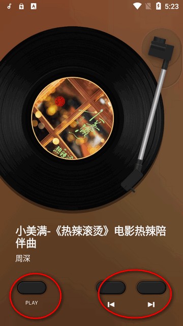 謎底黑膠音樂播放器