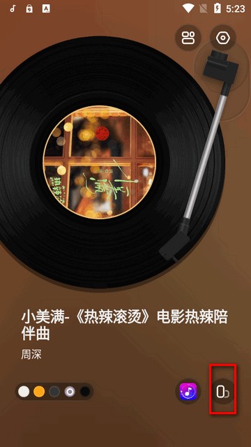 謎底黑膠音樂播放器