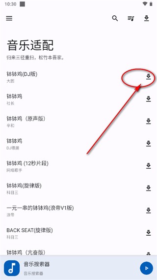 音樂適配