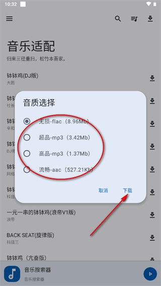 音樂適配