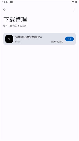 音樂適配