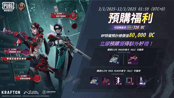 絕地求生pubgmobile國際服截圖4