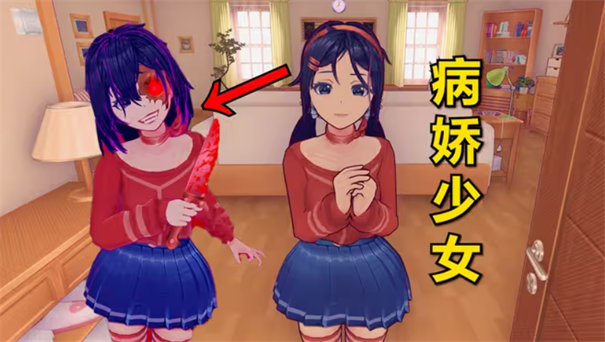 病嬌少女米塔