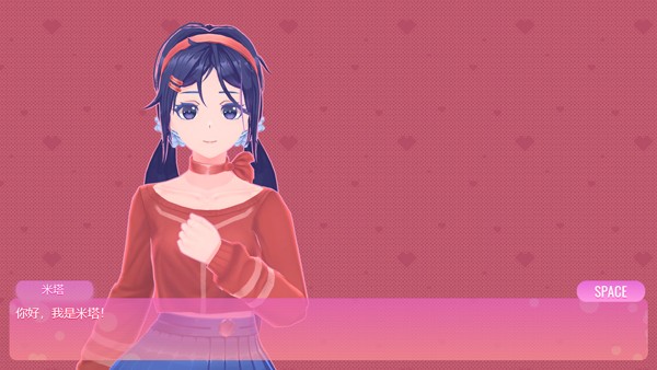 病嬌少女米塔