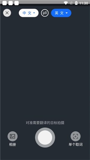 安卓翻譯官
