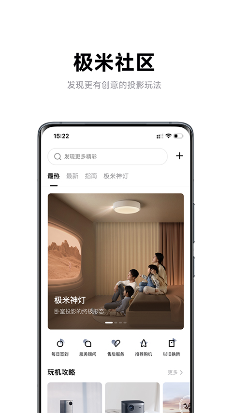 極米截圖2