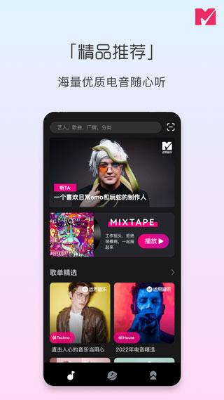 迷思音樂
