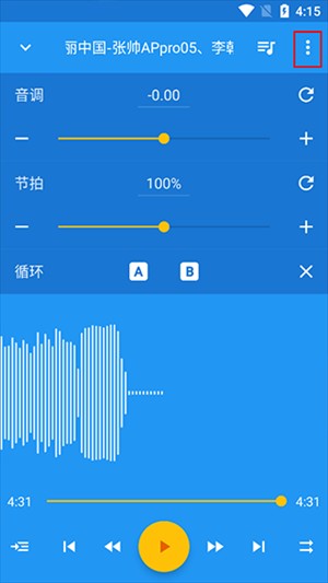 音樂速度調(diào)節(jié)器