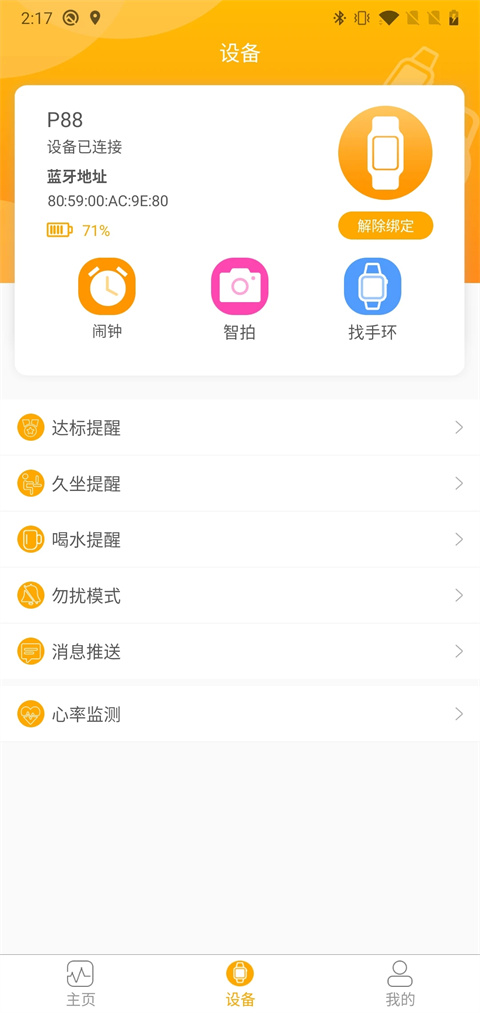 qrunning截图2: