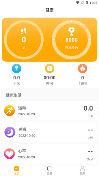 qrunning