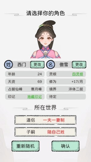 修仙世家模擬器