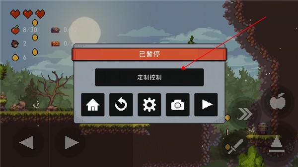 蘋果騎士