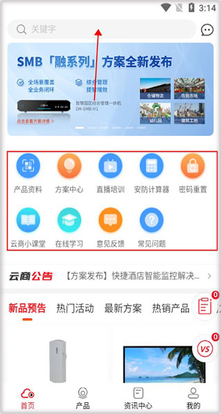 大華云商