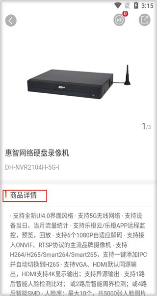 大華云商