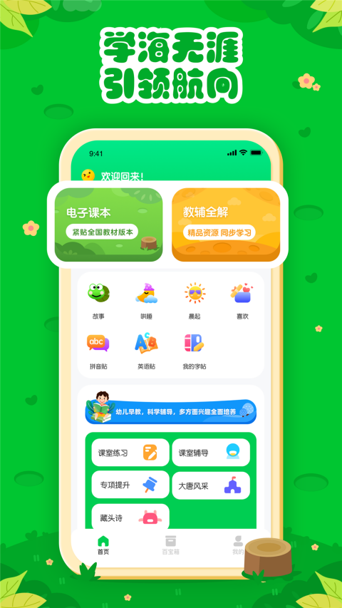 七彩課堂