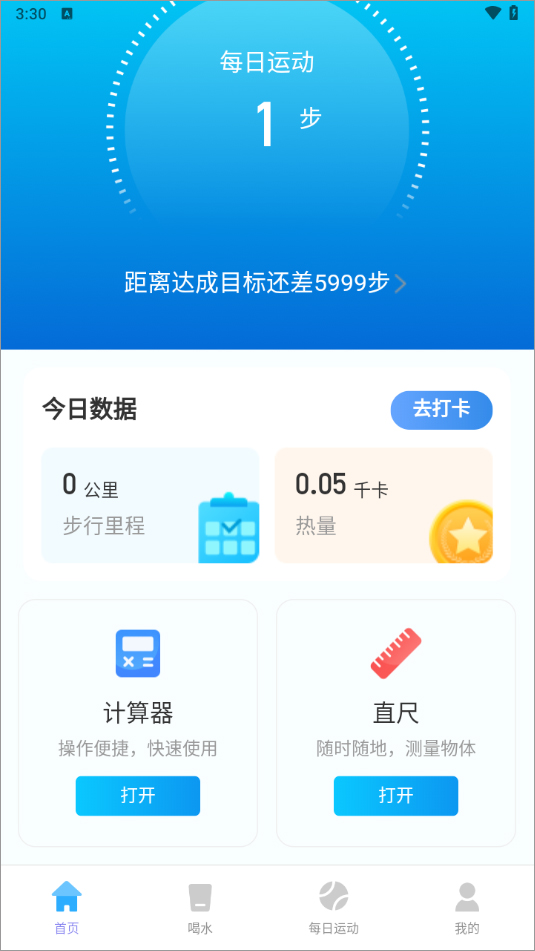 元?dú)庥?jì)步