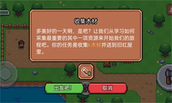 陽光之地漢化版截圖5