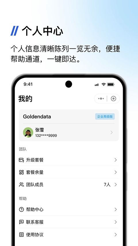 金数据截图4: