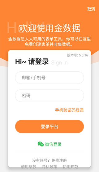 金數(shù)據(jù)