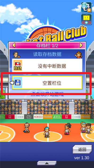 籃球熱潮物語