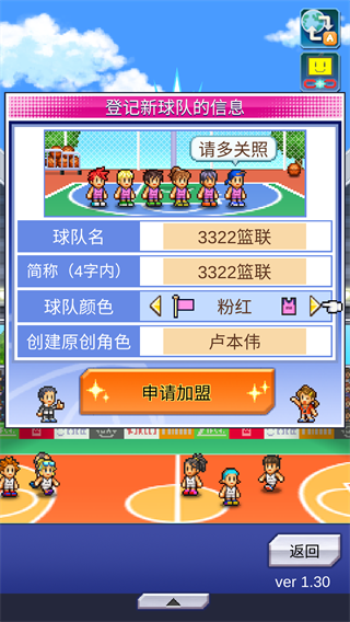 籃球熱潮物語