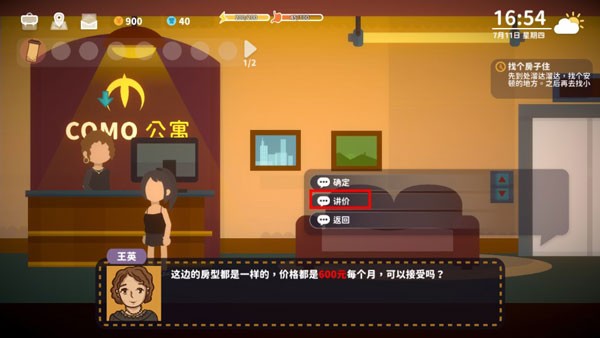 小生活悠閑小鎮(zhèn)物語