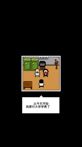 獨(dú)自生活