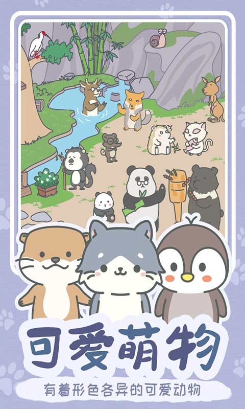 寵我一生小游戲