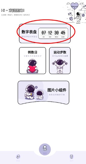 表盤專輯