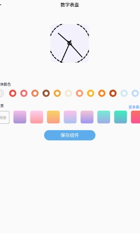 表盤專輯