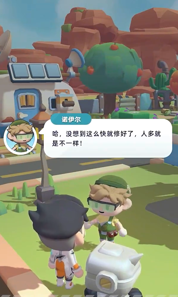 軌道星火