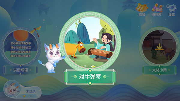 洪恩成語