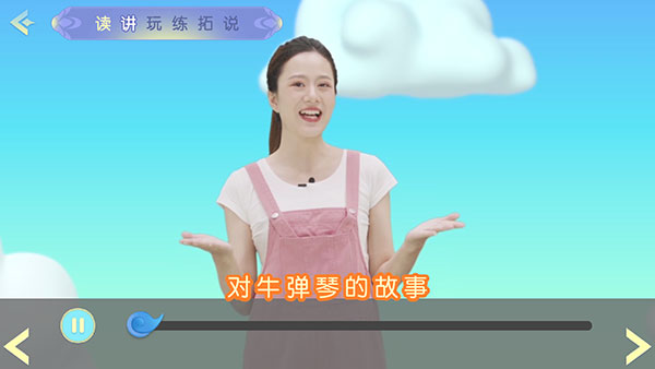 洪恩成語