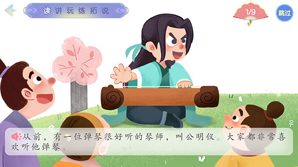 洪恩成語