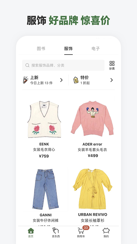 多抓魚二手書店截圖2