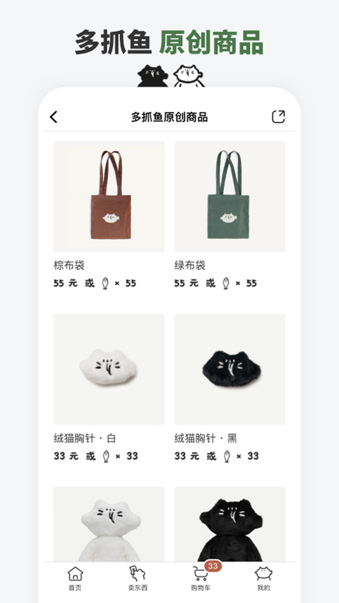 多抓魚二手書店截圖4