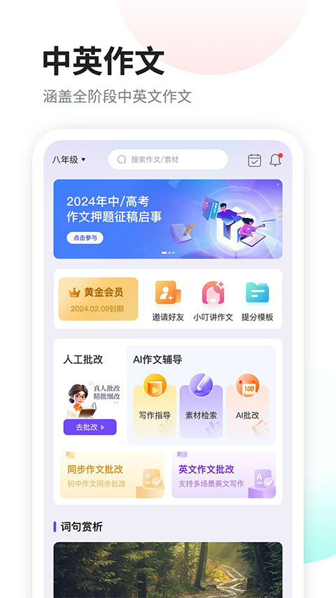 智學(xué)作文