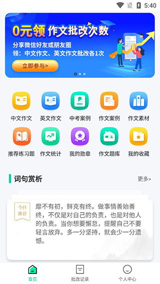 智學(xué)作文