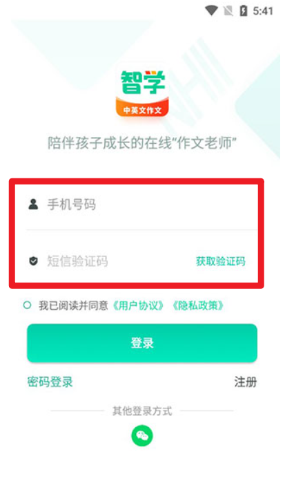 智學(xué)作文