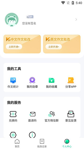 智學(xué)作文