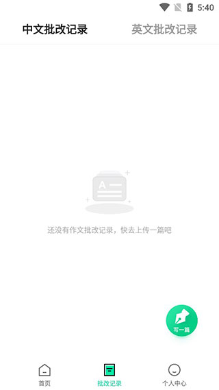 智學(xué)作文