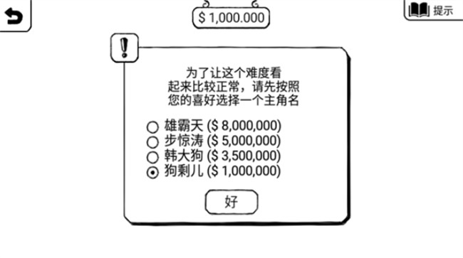 正常的大冒险中文版截图3: