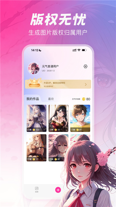 元氣繪畫