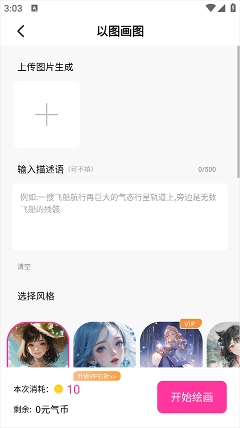 元氣繪畫