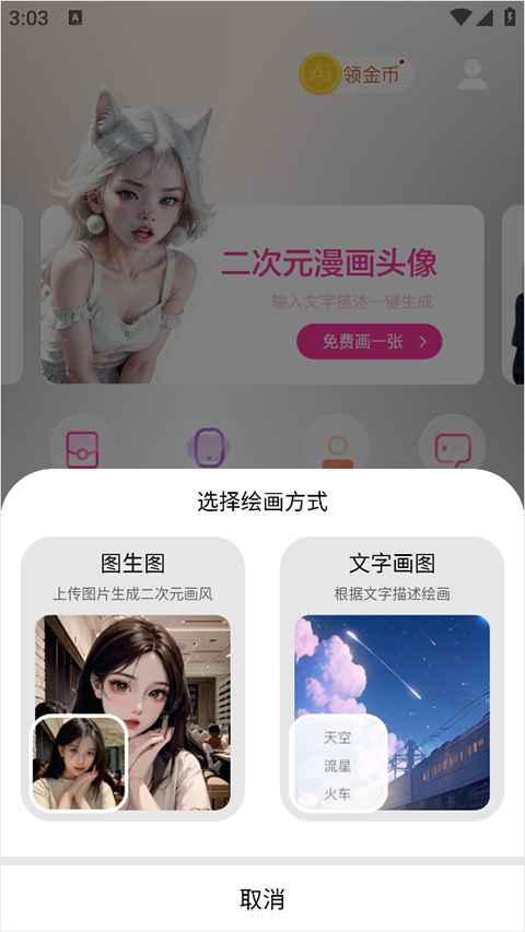 元氣繪畫