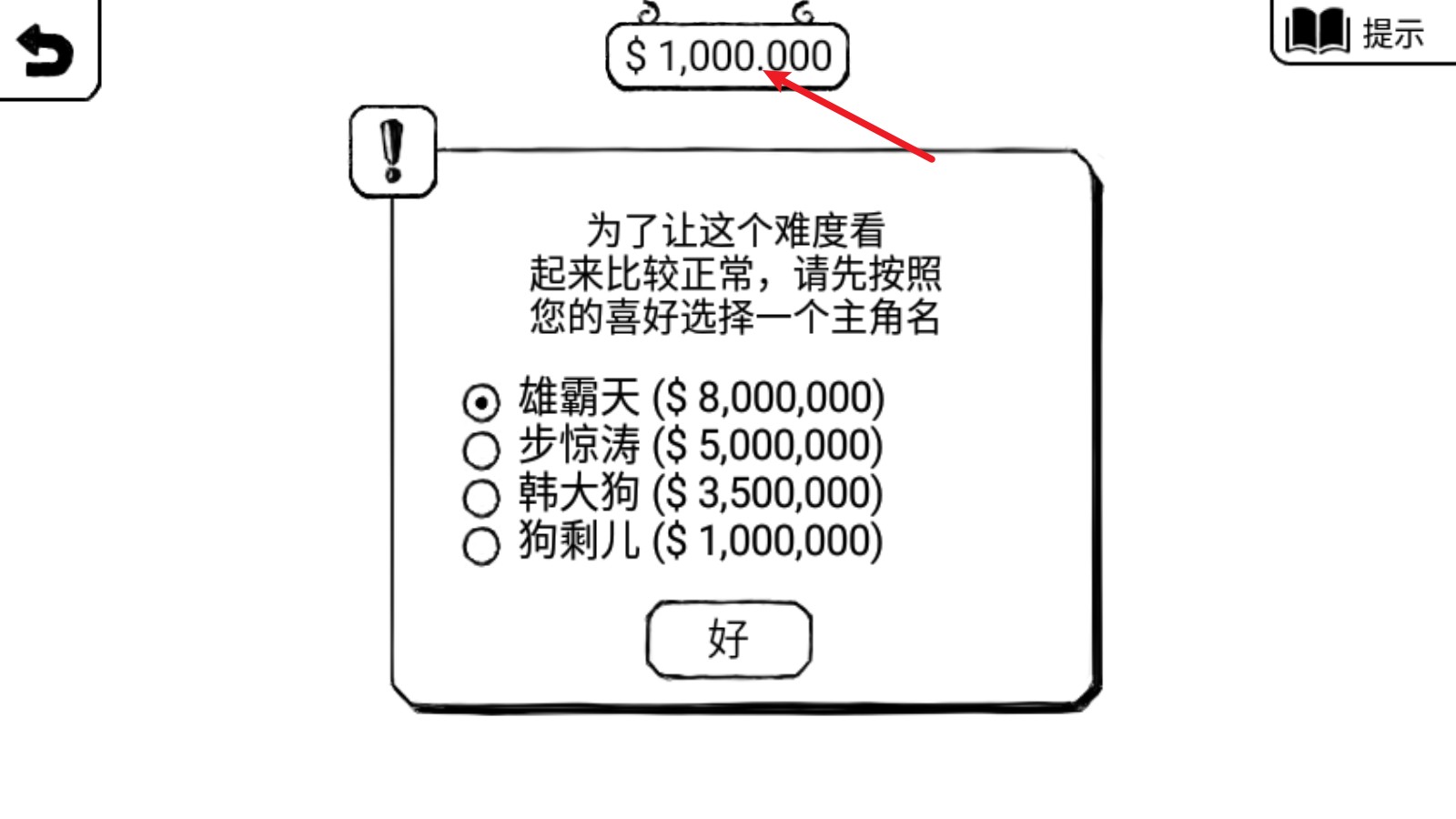 正常的大冒險中文版