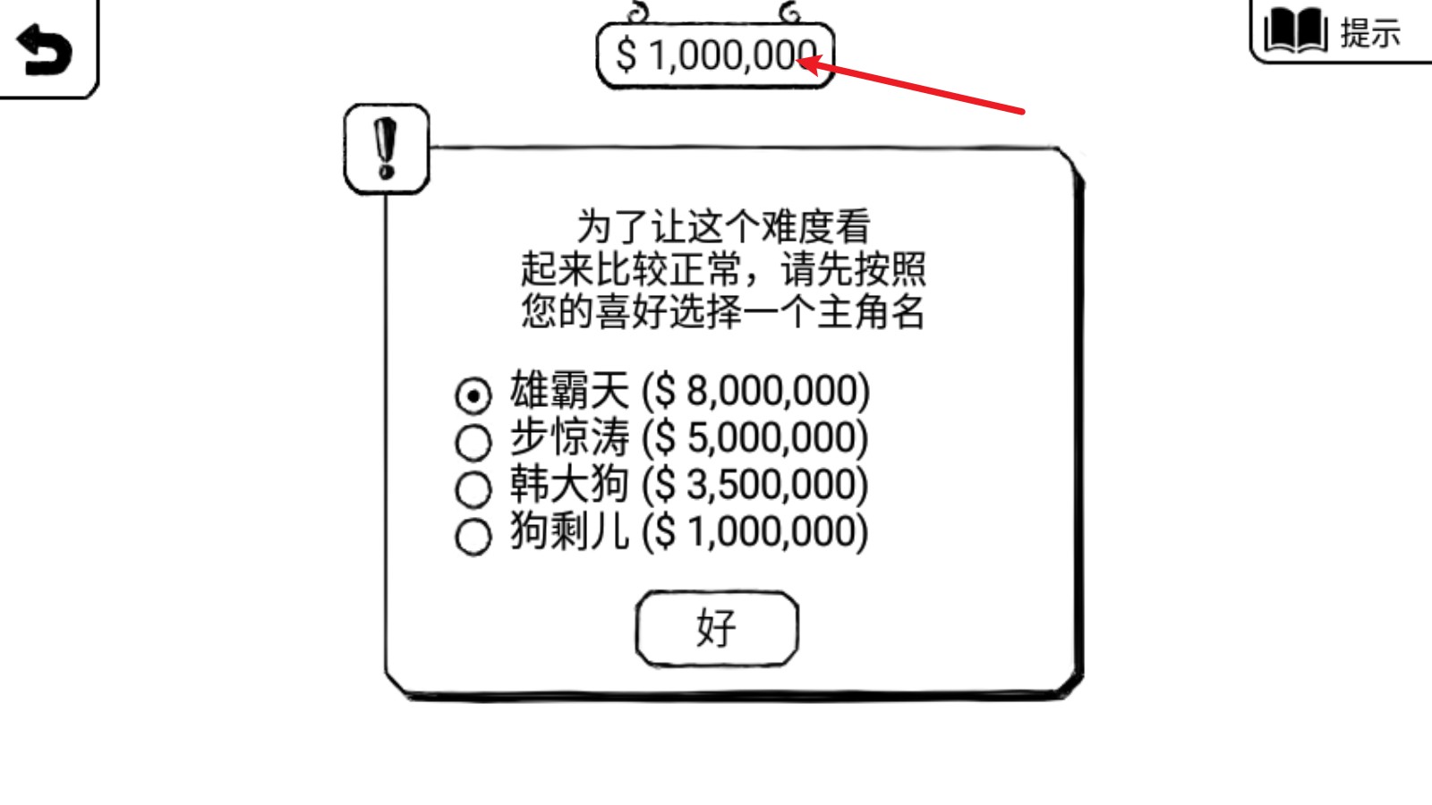 正常的大冒險中文版