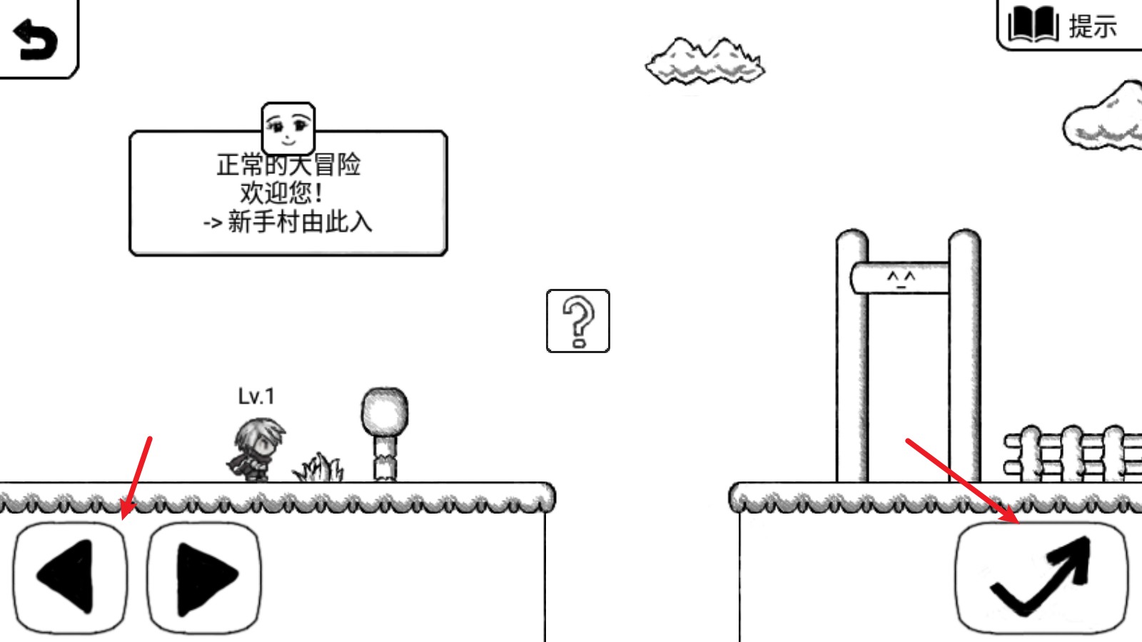 正常的大冒險中文版